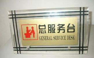 标牌铭牌亚克力标牌