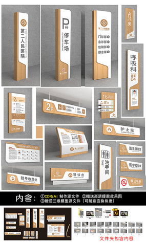 匠心设计 医院标牌如何融合功能与美感