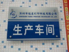 广告标牌印刷机 如何实现高效精准的标牌制作