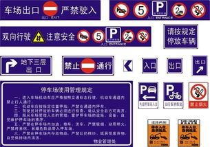 停车场标牌CMP 106 功能、设计与应用解析